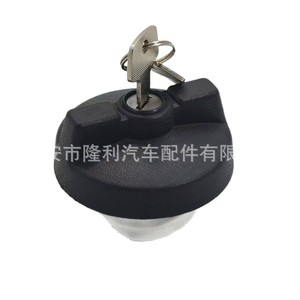 Verrou de bouchon de réservoir de carburant R-SL84ULP pour Toyota, avec clé - Product Image 1