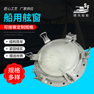 ช่องแสงทรงกลมอะลูมิเนียมอัลลอยด์สำหรับเรือ สภาพใหม่ ป้องกันน้ำ ฮาร์ดแวร์เรือเชื่อมด้วยอะลูมิเนียม สำหรับกันสาดเรือ - Product Image 2