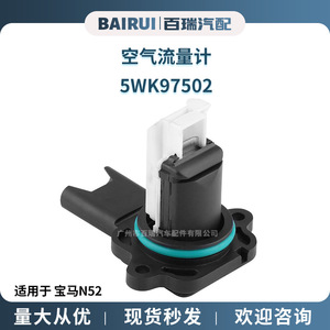 เครื่องวัดการไหลของอากาศ 5WK97502 13627520519 สำหรับเครื่องยนต์บีเอ็มดับเบิลยู N52 อะไหล่ทดแทนใหม่ - Product Image 5