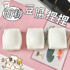 Jouet en plastique créatif et amusant de style japonais, anti-stress, en forme de tofu aquatique, à rebond lent, éducatif et artisanal - Product Image 2