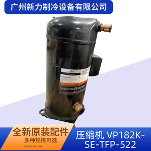 คอมเพรสเซอร์แบบสโครล Copeland รุ่น VP182KSE TFP 522 R410A สำหรับระบบปรับอากาศส่วนกลาง - Product Image 5