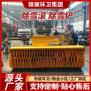 เครื่องกวาดหิมะติดรถยนต์พร้อมเครื่องยนต์เหล็ก 15 แรงม้า และมอเตอร์ พร้อมแปรงถอดได้และผานไถหิมะสำหรับเป่าหิมะบนถนนในเขตเทศบาล - Product Image 4