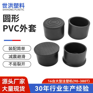 Fundas Protectoras Redondas Negras para Patas de Silla de PVC Shi Hong, Accesorios de Protección para Patas de Muebles - Product Image 5
