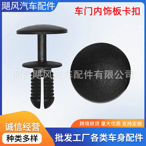 Clip de fixation de panneau de porte Hurricane Auto Parts 22mmx18.5mm en plastique pour Volkswagen Audi Mercedes-Benz - Product Image 5