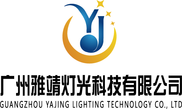 Guangzhou Yajing Lighting Technology Co., Ltd.