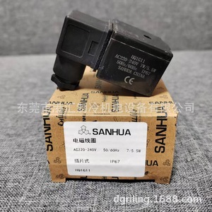 Sanhua ขดลวดโซลินอยด์วาล์ว H01G11 220V 5.5W IP67อุปกรณ์แช่เย็น - Product Image 2