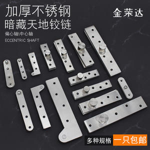 Charnières dissimulées pour portes en bois avec pivots en zinc supérieurs et inférieurs, charnières de porte cachées rotatives à 360 degrés - Product Image 2