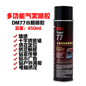 Adhésif en aérosol Gurch Dm Super 77 450 ml, haute viscosité, colle tout usage pour affiches murales et publicité - Product Image 5