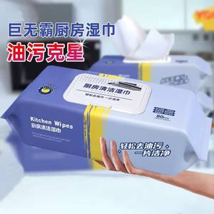 Toallitas de Limpieza para Cocina Personalizadas, Paquete Grande de 80 Piezas, Desengrasantes Fuertes, Desechables, para Eliminar Manchas de Aceite - Product Image 4