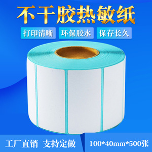 Papel Térmico para Etiquetas Jin Lin, Rollo de 100x40x500 mm, para Uso en Logística y Básculas de Supermercado - Product Image 3