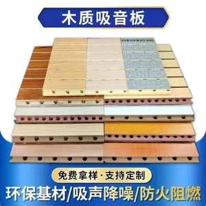 Perforated Sound Absorbing Panels Wood MDF Rectangle Contemporary For KTV Cinema Conference Room Recording Studio Dance Hall - Product Image 5