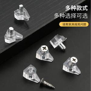 Transparent <b>Plastic</b> <b>Shelf</b> Supports For Wardrobe Cabinet Glass Dividers Furniture Hardware Accessories - Product Image 3