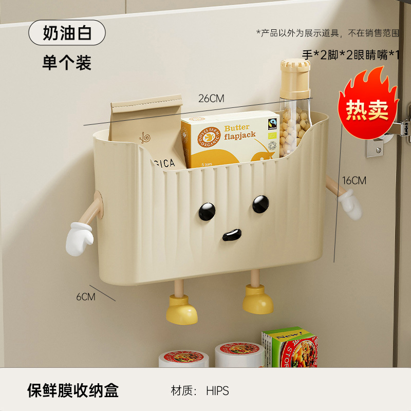 Cream White - Wall Hanging Style [2 Hands, 2 Feet, Eyes, Mouth]