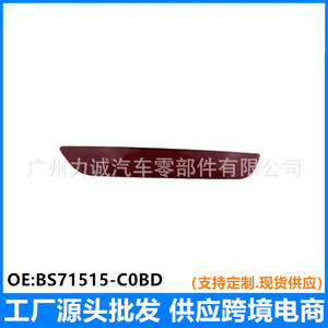 Réflecteur de pare-chocs arrière BS71515-C0BD avec film photosensible, matériau réfléchissant pour Ford Fiesta 2013 DA1E515L0 - Product Image 5