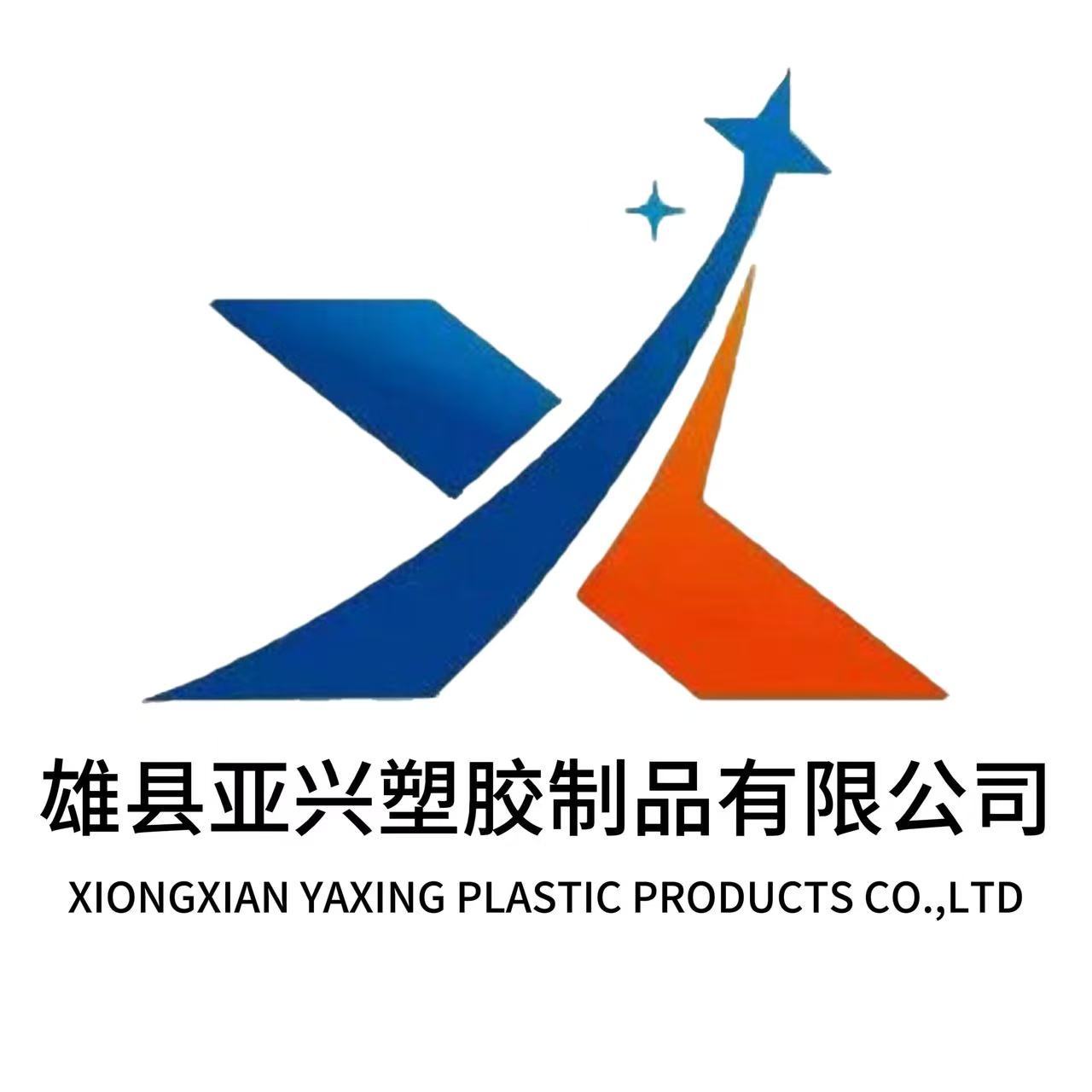 Xiongxian Yaxing Plastic Products Co., Ltd.