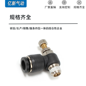 Conector Neumático Rápido Yixing SL8-02, Válvula de Estrangulación, Recubrimiento de Cobre y Níquel, Plástico, Diámetro de Tubo de 4 mm - Product Image 3