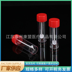 Recipiente para muestras de heces Jiangsu Kangmeng de 30 ml, de plástico, con cuchara, para uso en laboratorio. - Product Image 3