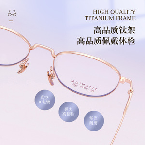 Montures de lunettes en titane pur de Shenzhen, ovales, rétro, monture complète, légères, unisexes, adultes, design bicolore, référence 6076 - Product Image 4