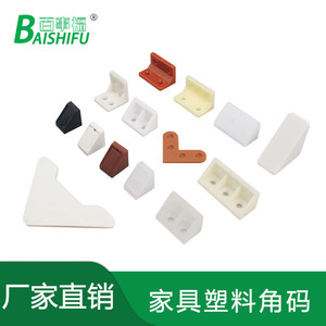 Connecteurs d'angle en plastique Pepsi à 90 degrés pour support d'étagère de meuble et fixation d'armoire - Product Image 2