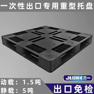 Plateau grillagé en plastique robuste JLOKE, capacité de charge dynamique 1,5T, charge statique 5T, prêt à l'exportation pour le transport maritime - Product Image 1