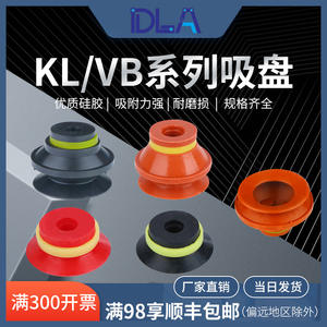 Ventosa Neumática Industrial KX-40 de Una Sola Capa, Accesorio para Brazo Robótico con Base de Ventosa VB-40, Aspiradoras Industriales - Product Image 5