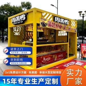 ร้านค้าตู้คอนเทนเนอร์โจว เฮ่ย หย่า พร้อมตู้โชว์สินค้าและเคาน์เตอร์สำหรับขายอาหารริมทาง - Product Image 5