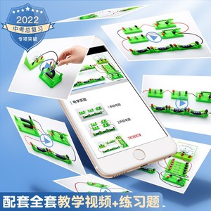 Matériel pédagogique d'électromagnétisme physique, boîte d'expérimentation d'électricité pour le collège, équipement expérimental - Product Image 2