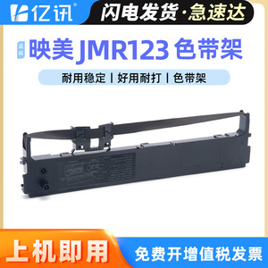 Cinta Compatible con Epson DP 3000 JMR123 110x300mm 12m PET para Impresora Matricial de Puntos DP 3000Pro PP 99D - Product Image 5