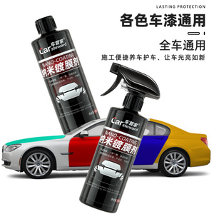 Agente de Recubrimiento Nano para Autos Car Steward 500ml, Pulimento de Acción Rápida, Protección de Pintura - Product Image 4