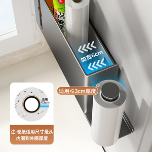 Sea Shark <b>Kitchen</b> Storage Rack Carbon Steel Rectangle No Drilling Wall Mount For Plastic <b>Wrap</b> And Paper Towel Holder - Product Image 3