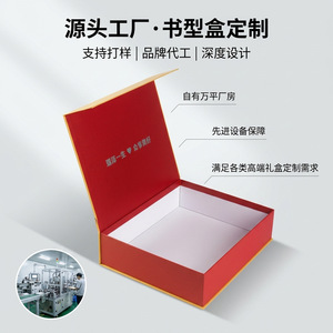 Custom Book Shaped Gift Boxes High End Paper Packaging With Logo Printing For Brand Promotion - Product Image 5