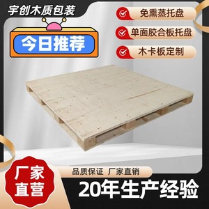 พาเลทไม้เฮาเม็ง 1100x1100 แบบสี่ทางสำหรับรถยกพาเลทไม้อัดสำหรับการขนส่ง - Product Image 2