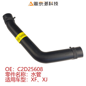 Tubo de agua C2D25608 para Jaguar XF XJ, manguera de refrigerante de goma, pieza de repuesto - Product Image 4