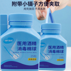 เฮย์ชิ ไฮนัว สำลีฆ่าเชื้อแอลกอฮอล์ทางการแพทย์ 25 ลูก/กล่อง - Product Image 2