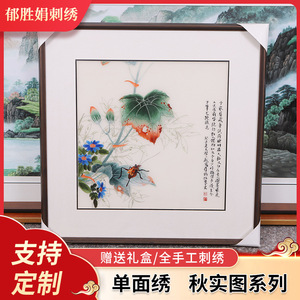 Série Récolte d'automne, broderie de Suzhou, tapisserie murale, peinture finie faite à la main pour la décoration du salon, de la chambre à coucher et de la salle à manger - Product Image 5