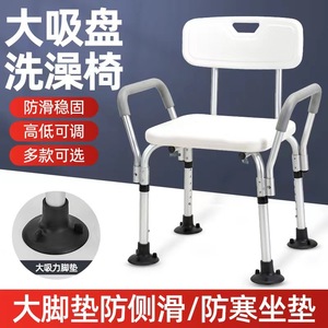 Chaise de douche Zhuomao avec accoudoirs et dossier, en alliage d'aluminium, hauteur réglable sur 6 niveaux, équipement de sécurité pour salle de bain - Product Image 5