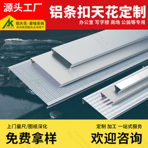 C Type Aluminum <b>Ceiling</b> Tile 3000mm Galvanized Corrosion Resistant Industrial Design Easy Installation - Product Image 5