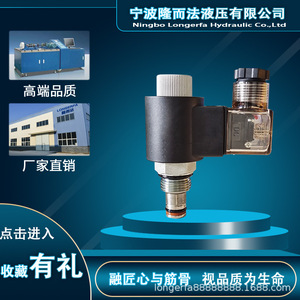 Válvula Solenoide Longerfa LSV08-223 3/4 Pulgadas Bidireccional Normalmente Abierta para Maquinaria Hidráulica - Product Image 5