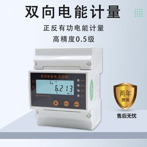 Tuya Dc Energy Meter 6.213 Kwh Dual Circuit For Photovoltaic Storage Charging Pile - Product Image 3