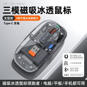 M136 Transparent <b>Wireless</b> <b>Mouse</b> 2.4G Rechargeable Magnetic Lid Office <b>Laptop</b> Use - Product Image 4
