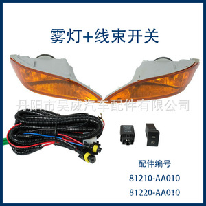 ไฟตัดหมอกหน้าโตโยต้าแคมรี่ ปี 03 รุ่น 81220-AA010 แบบฮาโลเจน - Product Image 5