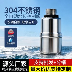Válvula de flotador de acero inoxidable de 1 pulgada tipo bola, controlador automático de nivel de agua, corte automático, 0-10 bar, -40C~200C para tanque de agua/torre - Product Image 2