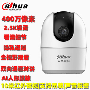 Cámara de Red Inalámbrica Dahua de 5MP con Giro e Inclinación, Audio Bidireccional, Almacenamiento en la Nube, Seguridad para el Hogar - Product Image 4