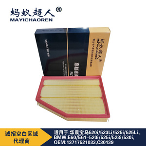 Filtro de aire Mayichaoren para BMW E60 520i 523i 525i 530i 535i 540i 545i Número de pieza Myk A749 - Product Image 3