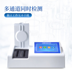 Diseased Meat Detection Instrument In B12 Meat Safety Testing Analyzer For Pork Beef Mutton Quality Analysis - Product Image 2