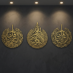 Conjunto de Arte de Pared con Caligrafía Islámica, Decoración Religiosa Circular de Metal Chapado en Oro para Ramadán, Diseño Grabado a Mano Tradicional - Product Image 3
