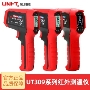 เครื่องวัดอุณหภูมิอินฟราเรด Uni-T รุ่น UT309A/C/D/E หน้าจอ LCD ความละเอียด 0.1C แบบไม่สัมผัส เกรดอุตสาหกรรม - Product Image 2