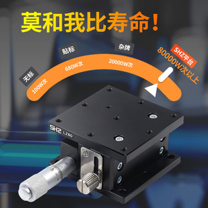Plataforma de Elevación de Eje Z de Precisión Óptica, Deslizamiento de Ajuste Fino para Microscopios-LZ40/60/80/90/125-2-N - Product Image 3