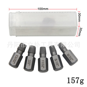 Multi Spline Extractor Set Imperial Inch 40CR-V Steel Sand Blasted Industrial Damaged Screw Remover <b>Tool</b> <b>Kit</b> - Product Image 2