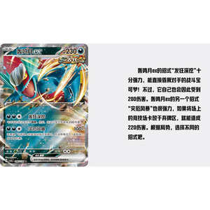 Nueva Llegada, Paquete de Cartas Coleccionables Originales Chinas de Pokémon Scarlet Violet 14.0 True <span class=keywords><strong>Illusion</strong></span> CSV6C PTCG - Product Image 5
